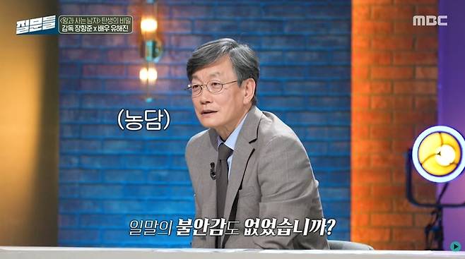 사진 | MBC 캡쳐