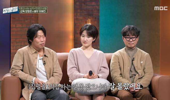 사진. | 손석희의 질문들 캡쳐