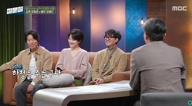 사진 | MBC 캡쳐