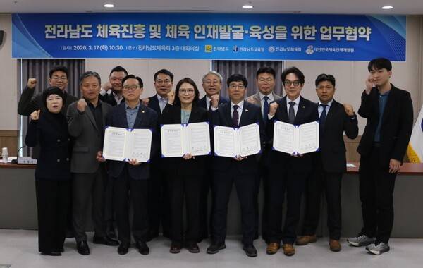 전남도 체육진흥 및 체육 인재발굴 육성 위한 업무협약1 1/사진=전라남도