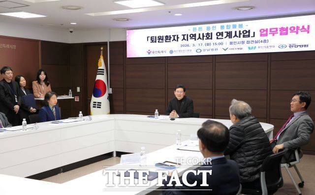 17일 오후 용인시청에서 이상일 시장과 지역 내 5개 의료기관 관계자들이 '퇴원환자 지역사회 연계사업' 업무협약을 체결했다. /용인시