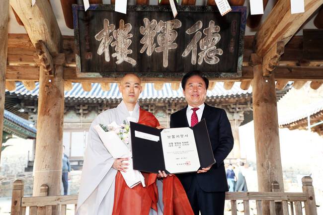 17일 권기창 안동시장이 '봉정사 덕휘루' 보물 지정서를 전달하고 있다. /안동시