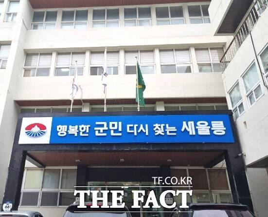 울릉군청. /김성권 기자