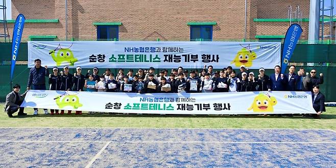 정구의 고향 전북 순창에서 재능기부 활동을 펼친 NH농협은행 정구부 선수단과 관계자. NH농협은행 제공