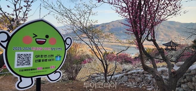 축제기간 한국관광 100선 광양매화마을 탐방 이벤트가 열린다./사진-광양시