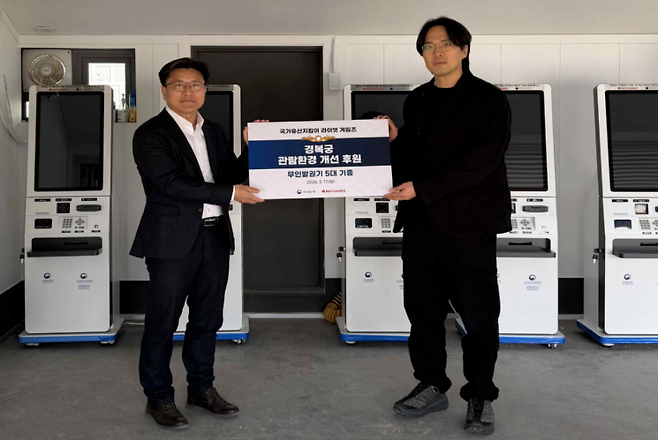 라이엇게임즈 경복궁 무인발권기 기증식 현장