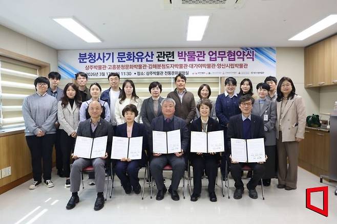 분청사기 문화유산 관련 박물관 업무협약 체결 후 기념촬영/김이환 기자