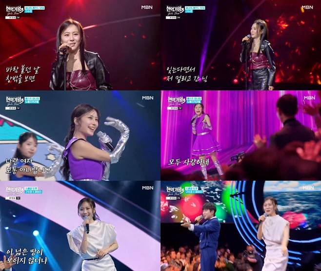 구수경, ‘현역가왕3 갈라쇼’ 접수 (제공: MBN)