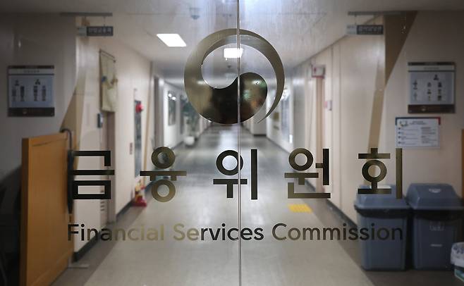 서울 종로구 정부서울청사 내 금융위원회 모습. /뉴스1