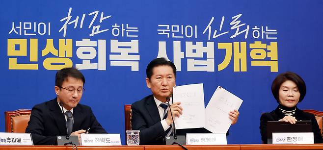 더불어민주당 정청래 대표가 17일 국회에서 열린 검찰 개혁 입법인 중대범죄수사청법·공소청법 관련 기자회견에서 정부법안 수정 사안에 대해 밝힌 뒤 정부가 제출안 법안 수정본을 들어 보이고 있다. /남강호 기자