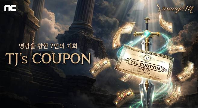 TJ 쿠폰