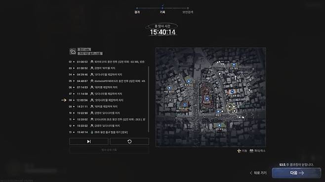 이동 루트를 확인할 수 있다