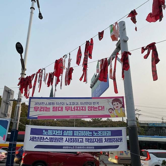 2022년 11월10일 민주노총 공공운수노조 세브란스병원분회가 병원의 노조 파괴 문제 해결을 촉구하는 펼침막을 도로 위에 걸었다. 연세대학교 비정규 노동문제 해결을 위한 공동대책위원회 제공