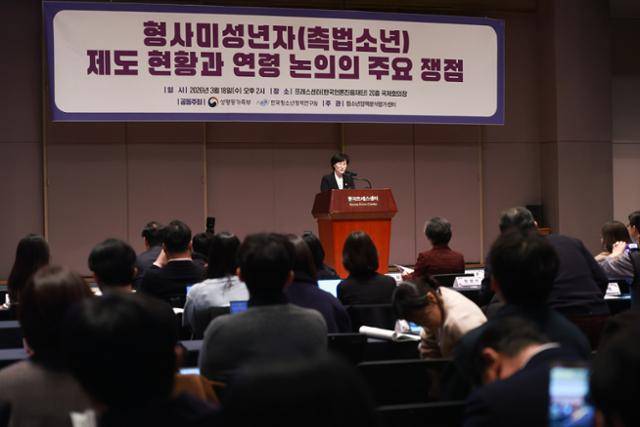 원민경 성평등가족부 장관이 18일 오후 서울 중구 프레스센터에서 '촉법소년 제도 현황과 연령 논의의 주요 쟁점'을 주제로 열린 공개 포럼에서 인사말을 하고 있다. 연합뉴스