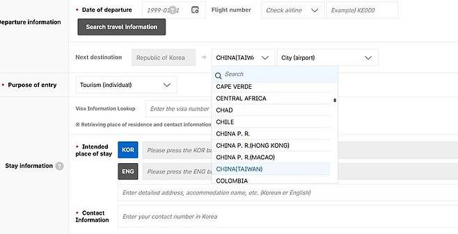 한국 전자입국신고서 시스템에 출발지 및 다음 목적지 항목에서 대만이 '중국(대만)'으로 표기된 모습. 사진 전자입국신고서 캡쳐
