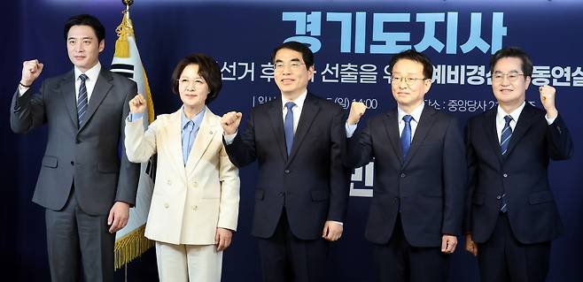 이달 15일 서울 여의도 당사에서 사진 촬영하는 민주당 경기도지사 예비후보들. 왼쪽부터 한준호 의원, 추미애 의원, 양기대 전 의원, 권칠승 의원, 김동연 경기도지사.