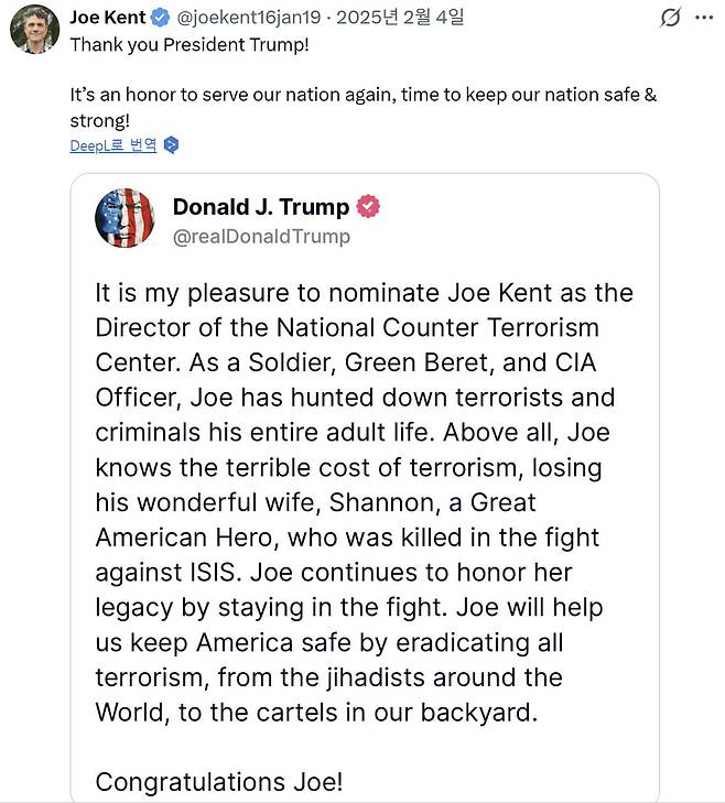 지난해 2월 조 켄트 국장을 임명할 당시 트럼프 대통령의 글과 이에 대한 켄트 국장의 반응. /엑스