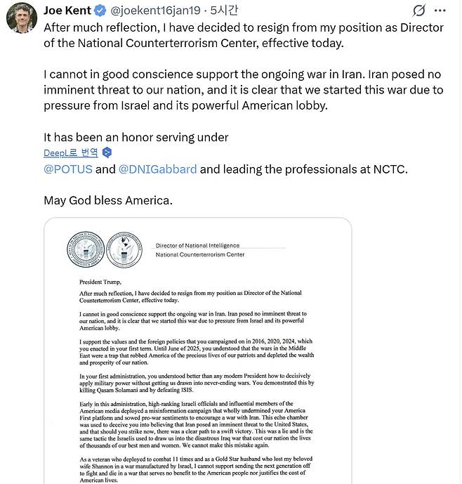 조 켄트 국장이 17일 사임을 표명하면서 올린 글과 서한. /엑스