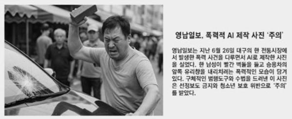 ▲ 신문윤리 소식 제304호 갈무리.