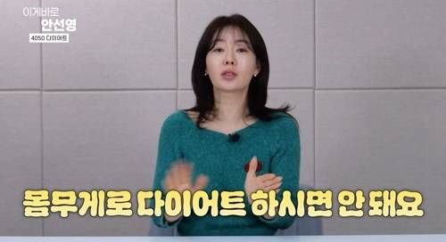 과일은 ‘비타민’이 아닌 ‘사탕’이었다. 배우 안선영이 4050 다이어트의 핵심을 정면으로 뒤집었다. 사진=유튜브