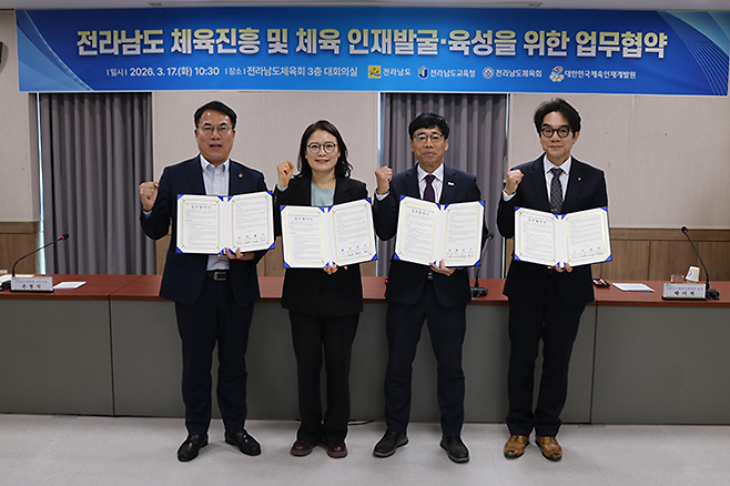 왼쪽부터 전라남도체육회 박경채 행정지원본부장, 전남교육청 김영신 교육국장, 전라남도 최영주 관광체육국장, 대한민국체육인재개발원 박기석 원장. 사진=대한체육회