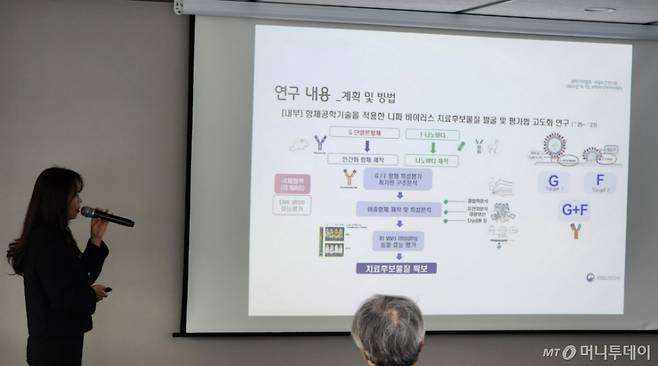 김현주 국립보건연구원 신종바이러스매개체연구과 보건연구관이 17일 미디어아카데이에서 니파바이러스 치료제 연구 로드맵을 발표하고 있다./사진=정심교 기자