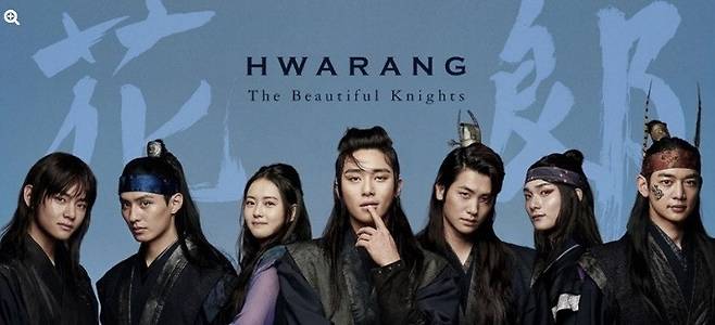 드라마 화랑 등장인물. 신라 화랑은 수많은 낭도를 거느리는데, 신라 멸망후 일본으로 건거가 카마쿠라 막부시대를 열면서 화랑은 사무라이, 낭도는 닌자로 거듭난다.