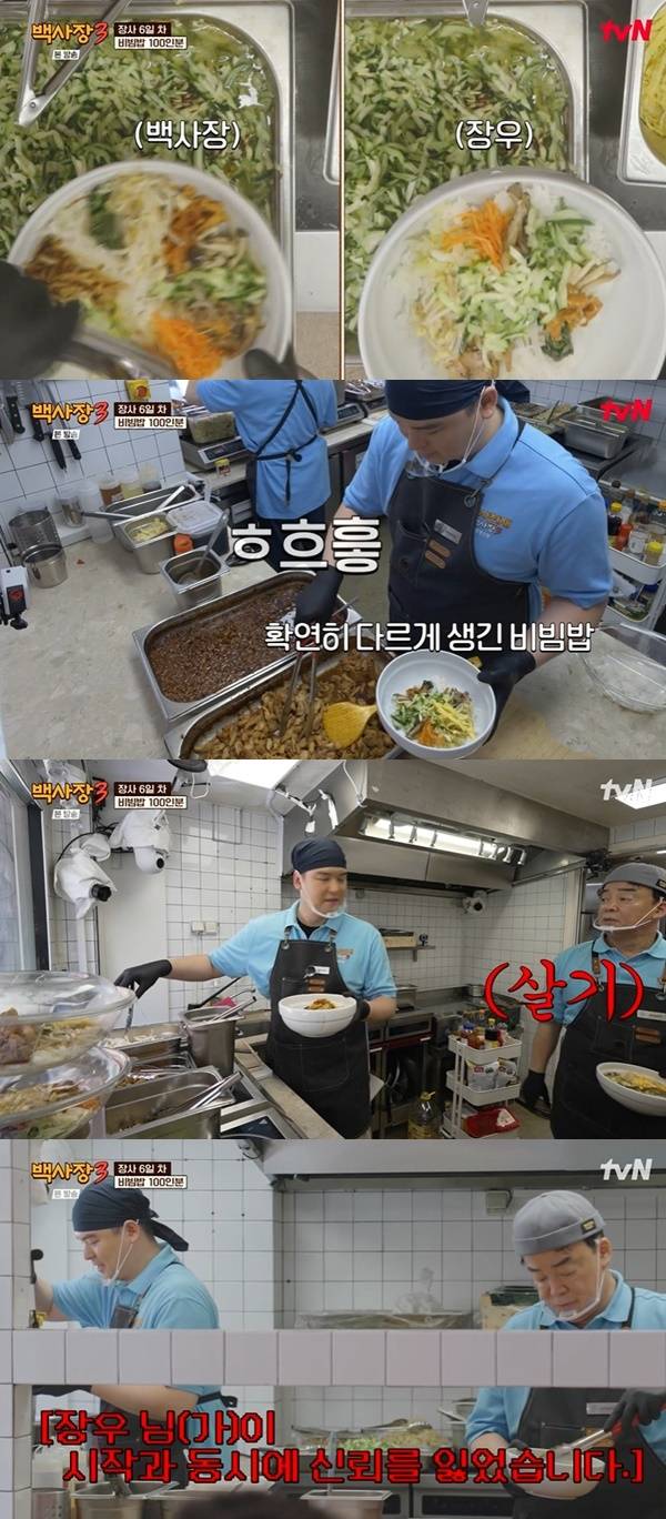 tvN ‘세계 밥장사 도전기 백사장3’