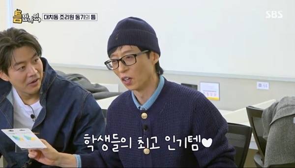 SBS ‘틈만나면’