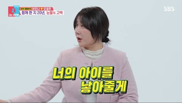 SBS ‘동상이몽2 너는 내 운명’