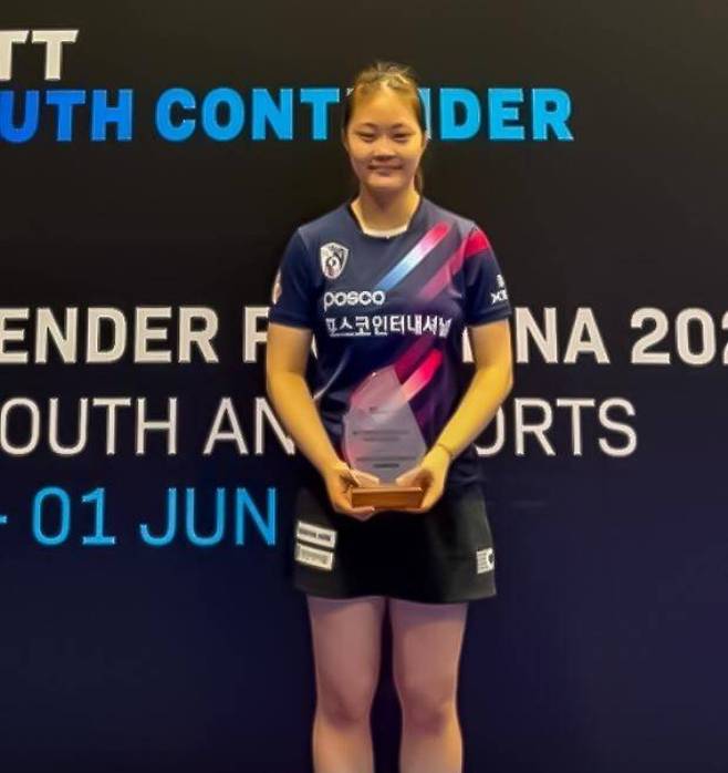 지난해 WTT 코소보 유스 컨텐더애서 우승한 유예린. 포스코인터내셔널