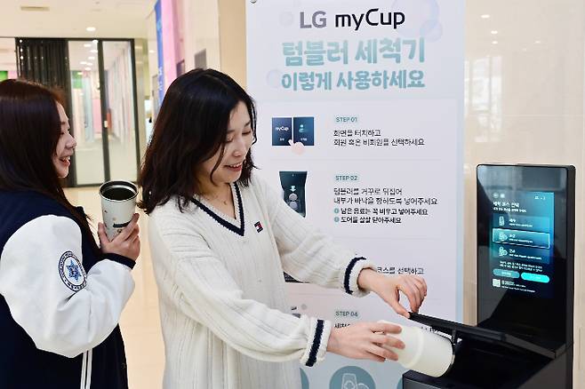 LG 마이컵 고객이 숙명여자대학교에 설치된 기기를 이용하고 있는 모습. LG전자 제공