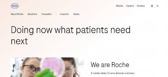 로슈 누리집 캡처