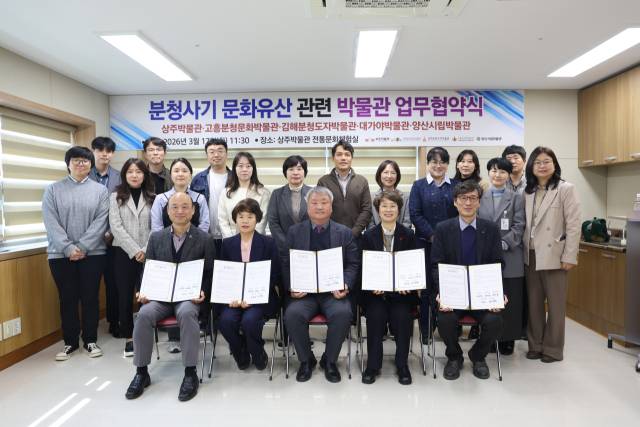 ▲분청사기 문화유산 관련 업무협약 체결ⓒ상주시청 제공