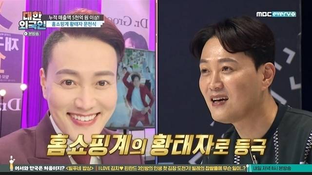 아픈 아들을 지키기 위해 자존심을 버리고 쇼호스트로 변신해 일궈낸 눈부신 성과. MBC every1 ‘대한외국인’
