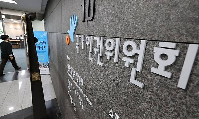 국가인권위원회. 연합