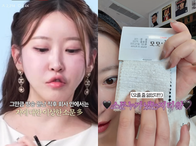 20기 정숙 SNS 캡처