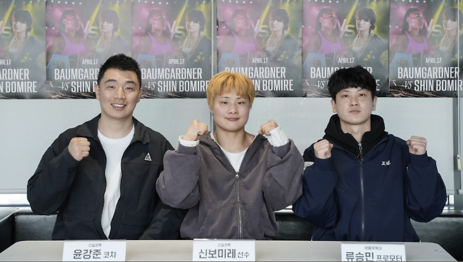 윤강준 코치, 신보미레, 류승민 프로모터가 기자회견을 마친 뒤 포즈를 취하고 있다. 노사이드 스튜디오 제공