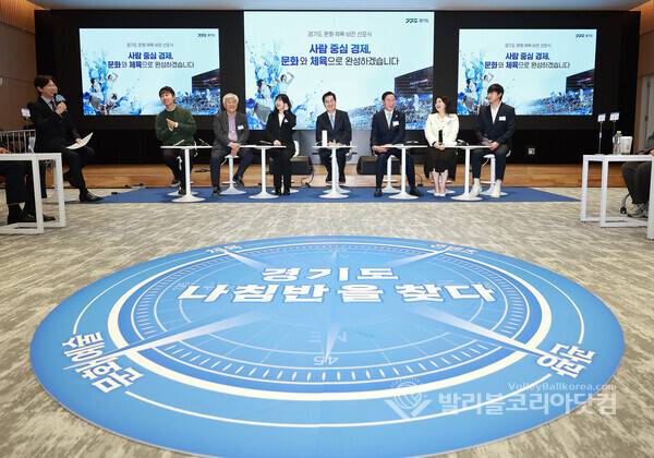 【발리볼코리아닷컴(수원)=김경수 기자】18일(수) 경기도 수원시 영통구 경기도서관에서 열린 '경기도 문화·체육정책 비전 선포식' 에서 김동연지사가 참석한 패널들과 함께 토론을 하고 있다.2026.03.18.