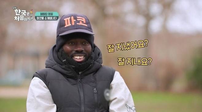 MBC에브리원 '어서와 한국은 처음이지?'