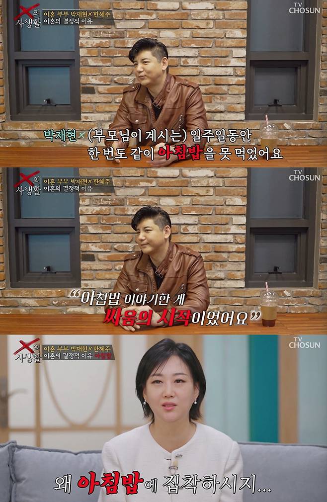 TV 조선 'X의 사생활'