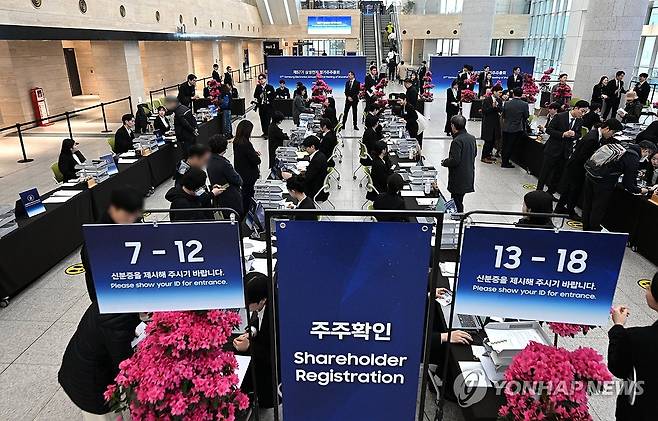 삼성전자 주주총회, 입장하는 주주들 (수원=연합뉴스) 홍기원 기자 = 18일 경기도 수원시 영통구 수원컨벤션센터에서 열린 제57기 삼성전자 정기주주총회에서 주주들이 입장하고 있다. 2026.3.18 [공동취재] xanadu@yna.co.kr