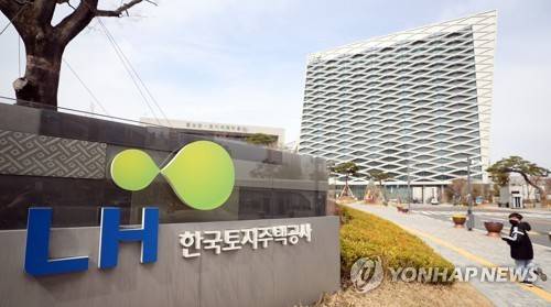 경남 진주시 충무공동 LH 본사 [연합뉴스 자료사진]
