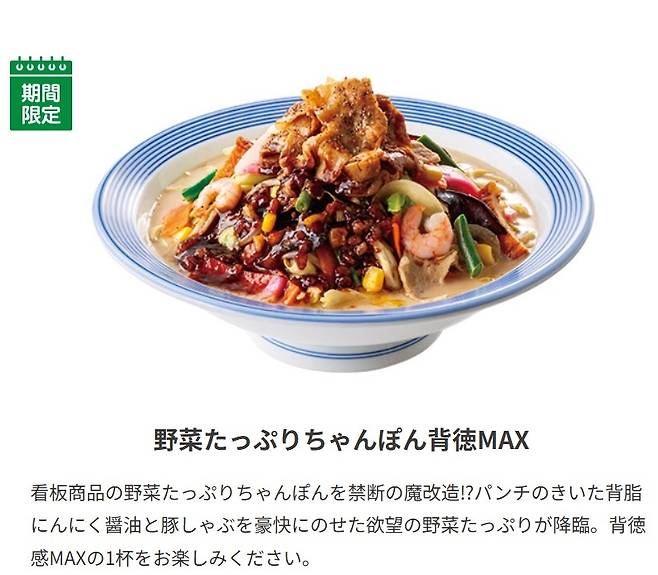 배덕의 짬뽕 [링거하트 홈페이지. 재판매 및 DB 금지]