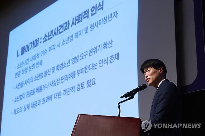 '소년사건과 사회적 인식은?' (서울=연합뉴스) 진연수 기자 = 18일 오후 서울 중구 프레스센터에서 '형사미성년자(촉법소년) 제도 현황과 연령 논의의 주요 쟁점'을 주제로 열린 공개 포럼에서 김혁 국립부경대학교 법학과 교수가 주제발표를 하고 있다. 2026.3.18 jin90@yna.co.kr