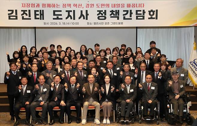 김진태 도지사 정책 간담회 [강원도 제공.재판매 및 DB 금지]