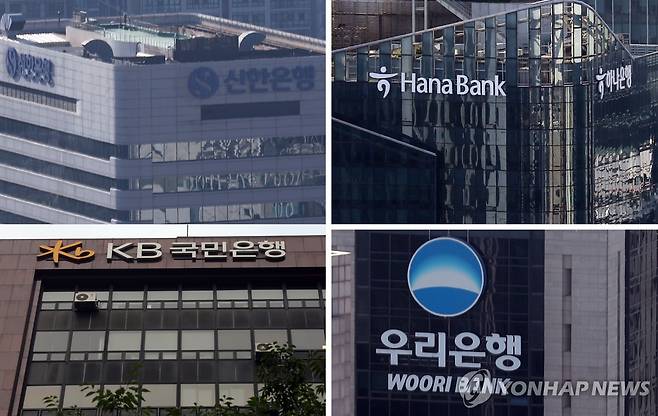 4대 시중은행 본점의 로고 왼쪽 위에서부터 시계방향으로 신한은행, 하나은행, 우리은행, KB국민은행 [촬영 이세원]