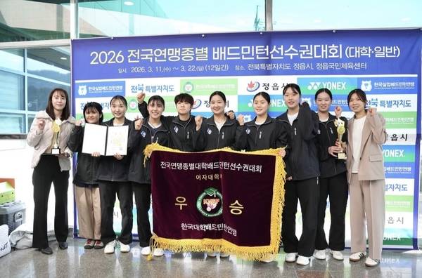18일 전북 정읍국민체육센터에서 막을 내린 ‘2026 전국연맹종별배드민턴선수권대회’에서 여자대학부 단체 결승을 한 인천대 선수단. /인천대 배드민턴 선수단 제공