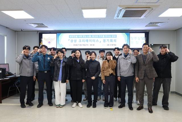 ▲ 충북 청주상당경찰서 '상상 크리에이터스'가 19일 출범식을 가진 뒤 기념 촬영을 하고 있다./청주상당경찰서 제공