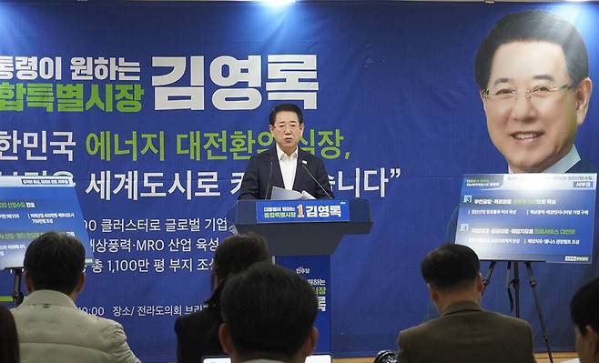 김영록 전남광주통합특별시장 예비후보가 19일 오전 전남도의회 브리핑룸에서 전남 서부권 발전 7대 공약을 발표하고 있다.<김영록 예비후보 측 제공>